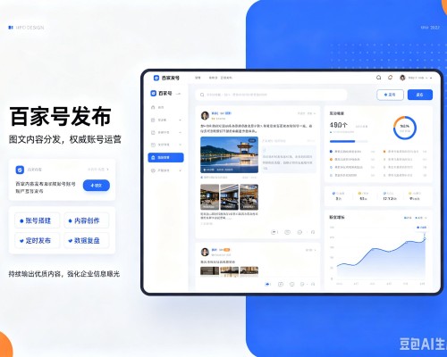 资兴百家号信息发布代运营
