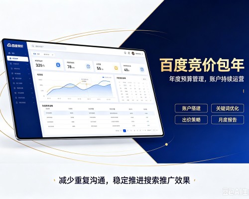 资兴百度竞价包年