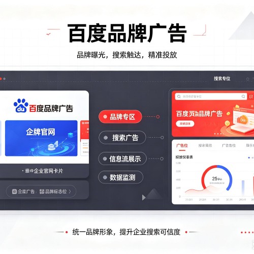 资兴百度品牌广告
