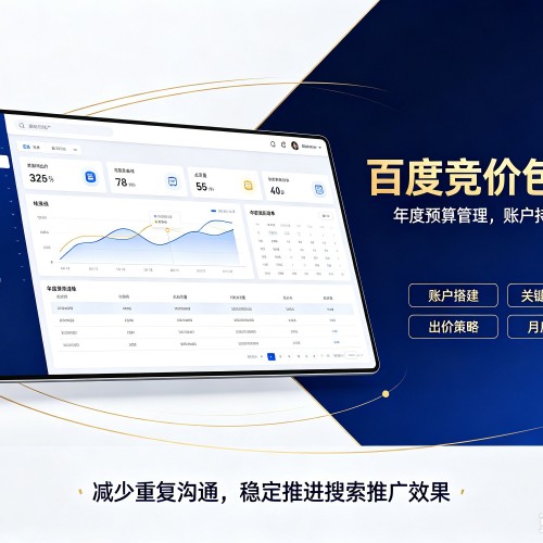 资兴百度竞价包年